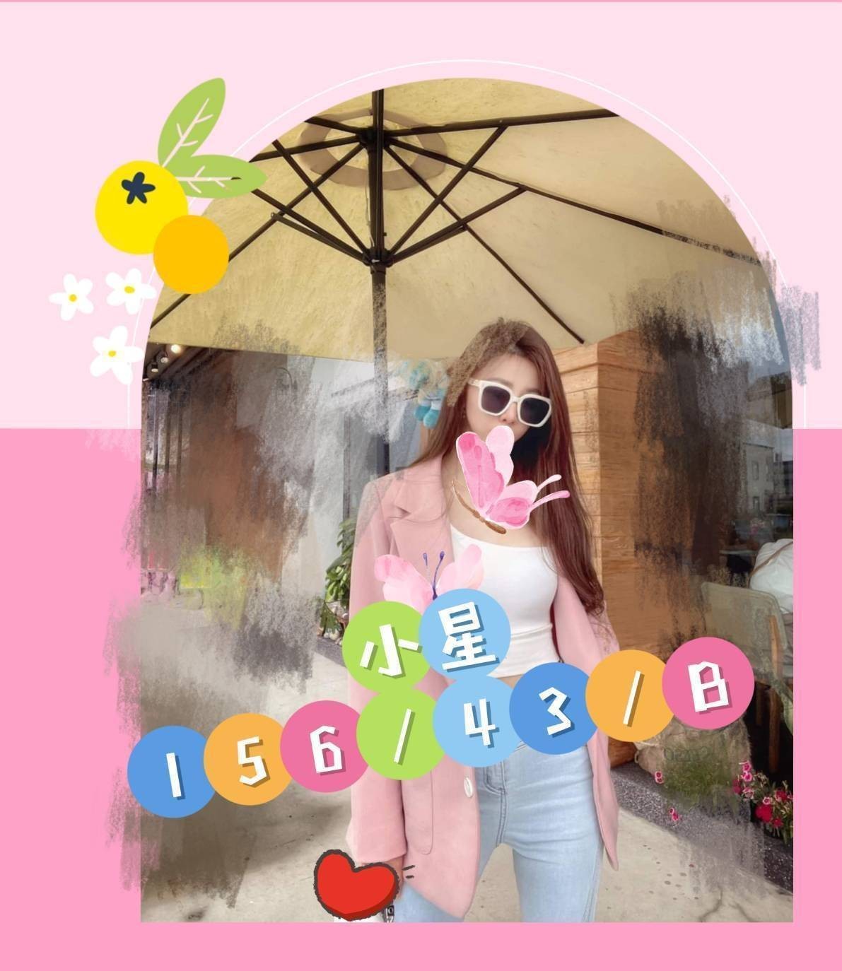 桃園 小模 翾靜 169|36D|23